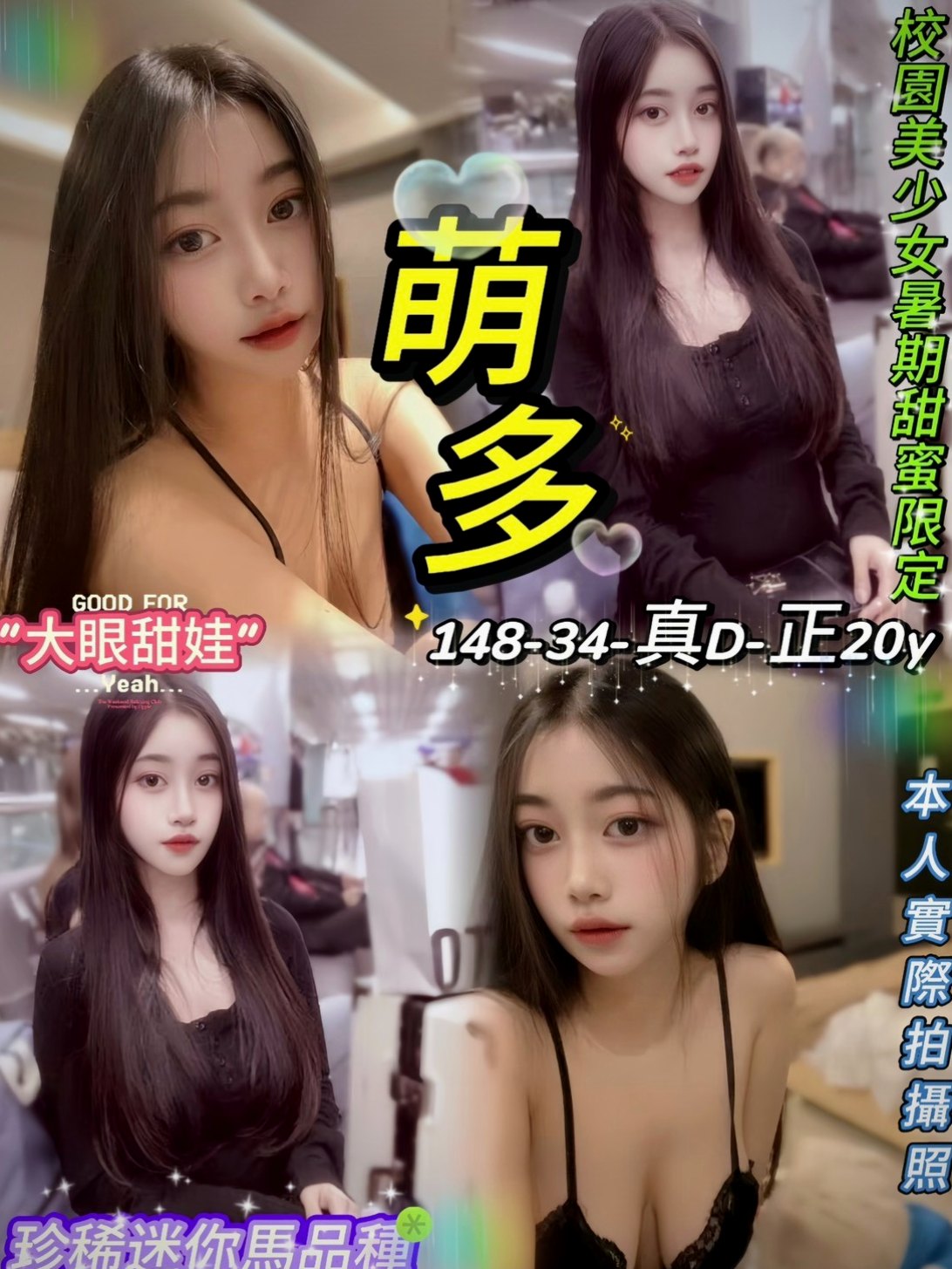 ✦ 白白 秘法卷軸 ✦ 台東外約茶